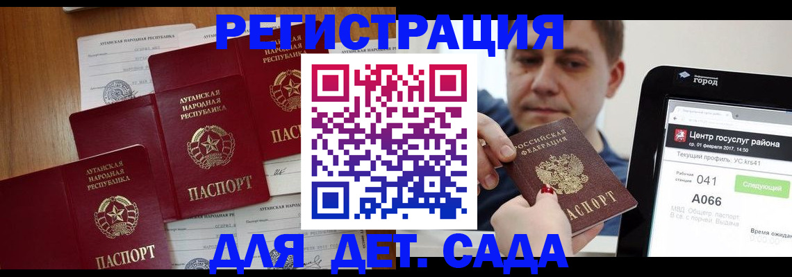 прописка 2025 в Новопавловске