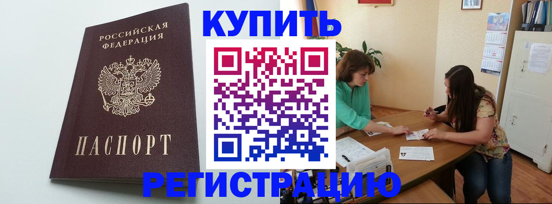 где прописаться в Новопавловске