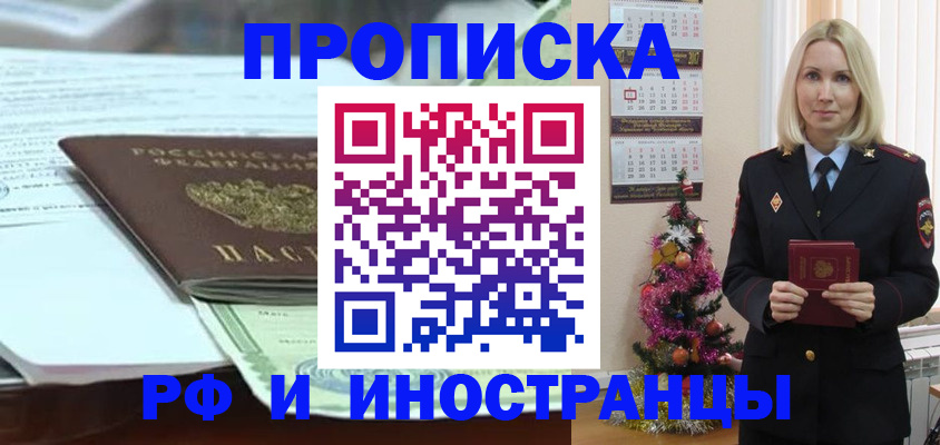 временная регистрация в квартире в Новопавловске